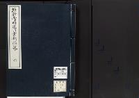 維新当時建白書類雑纂6　明治元～八