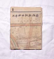 関係図面録(三年町御料地)6大正・昭和