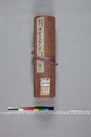 明治天皇御紀附図稿本　巻1