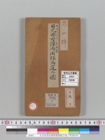 日光田母沢御用邸御庭之図／明治34年