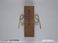 維新当時錦絵