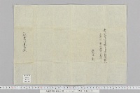 大祀豊明宴備忘次第　（２）