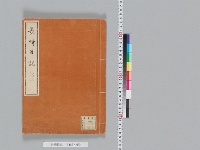 長崎日記　（嘉永６年１０月２９日―７年２月２５日）