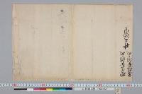 山科家礼記　（第９冊）