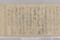日王苑寺十二箇条起請　（念仏三昧）