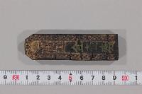 古今伝受資料　（２９・幽斎相伝之墨）