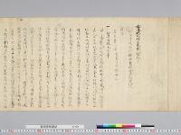 漂到流球国記　（寛元元年９月・有絵・２年５月・６月）