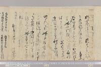 金堂本仏修治記　（文永４年１０月１８日）