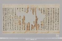 白氏文集断簡　（巻第１６）