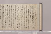 中右記部類　（第１０）