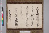 大内義興書状　（１２月２６日・左馬頭宛）