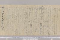 賭弓部類記　（巻１－２）