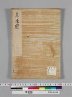 草鹿図