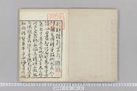 解体新書　（序・図）