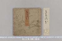 源氏物語　（１・桐壺）