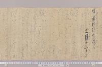 賭弓部類記　（巻１－１）