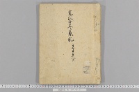 道房公記　（８）