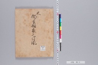 〔短冊〕大手鑑