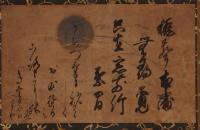 後柏原天皇宸筆朗詠御色紙幅　（月に薄絵入・詩１・和歌１・後拾遺集読人しらず）