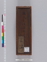 玉林苑　（巻下）
