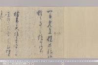 賭弓部類記　（巻２）