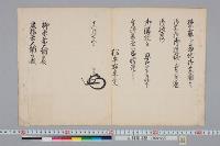 山科家礼記　（第１０冊）