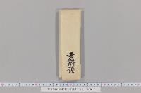 紫式部石山詣図幅