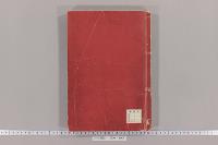 日本書紀　（神代巻）