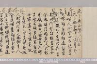 官奏次第