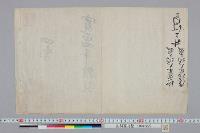 山科家礼記　（第３冊）