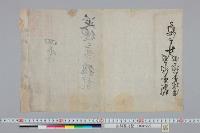 山科家礼記　（第１３冊）