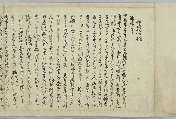 大嘗会御禊行幸記