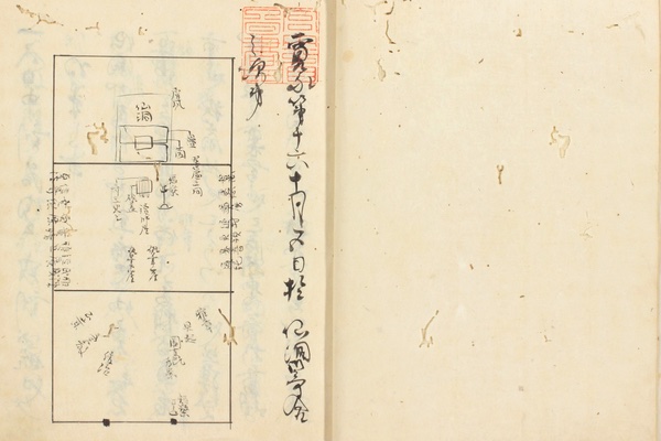 歌合記