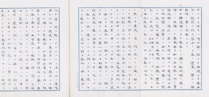 「山口正定日記」明治25年2月条