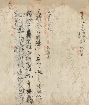 水左記