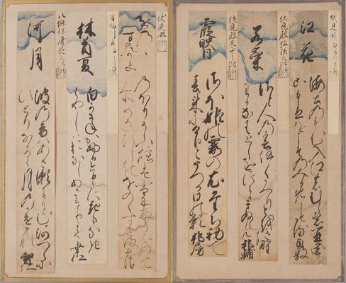 〔短冊〕大手鑑