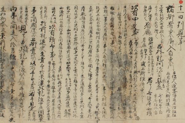 江家次第