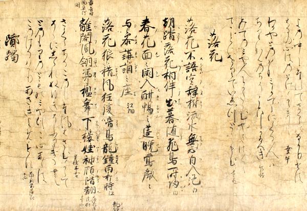和漢朗詠集