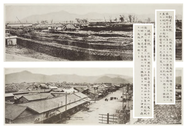 北海道写真帖