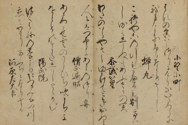 百人一首
