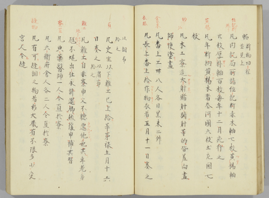 延喜式