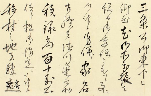 小松清廉（帯刀）書簡