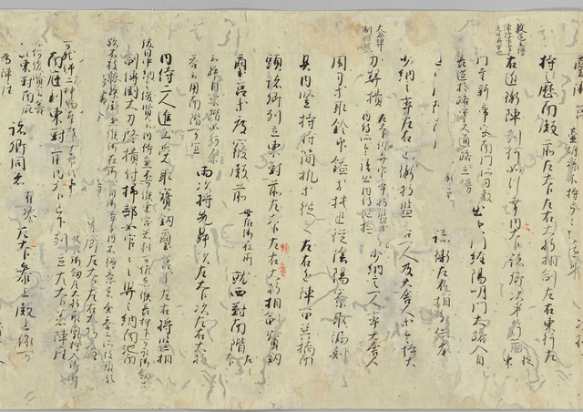 小右記（全12巻のうち第8巻）