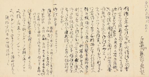 本院御落飾記