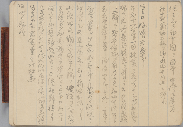 乃木希典日記