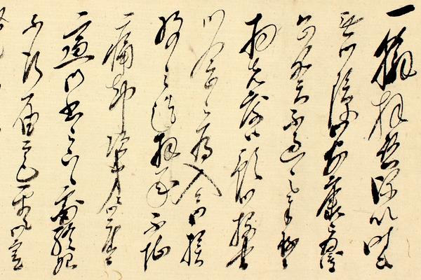 大久保利通書簡