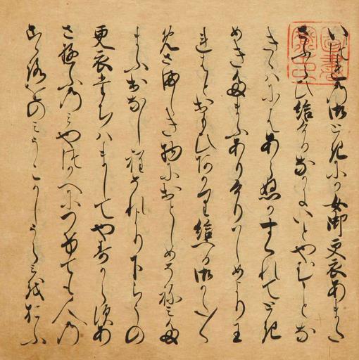 源氏物語