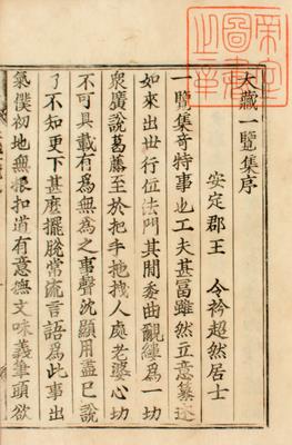 大蔵一覧集