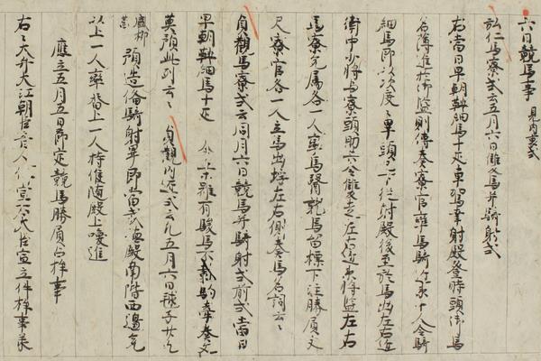 本朝月令