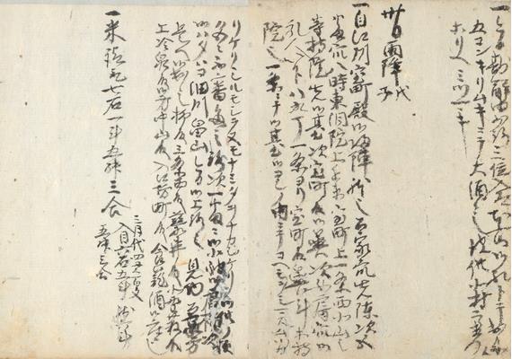 山科家礼記